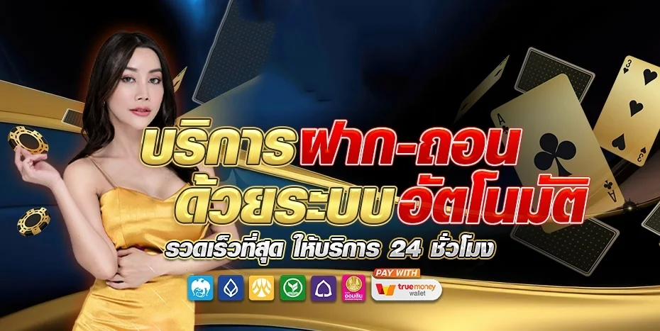 แบนเนอร์หน้าแรก LAZYWIN888 เว็บสล็อตออนไลน์ครบวงจร