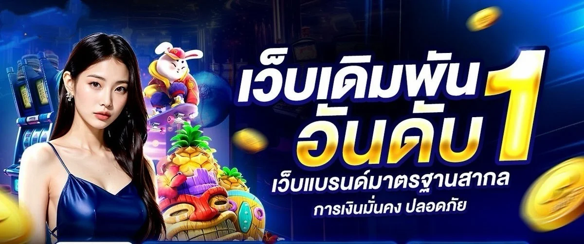 ระบบฝากถอน LAZYWIN888 ผ่าน Wallet อัตโนมัติ รวดเร็วภายใน 30 วินาที